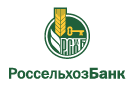 Банк Россельхозбанк в Карповке